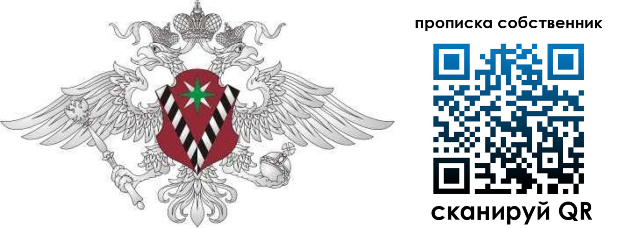 прописка регистрация в Боровичах