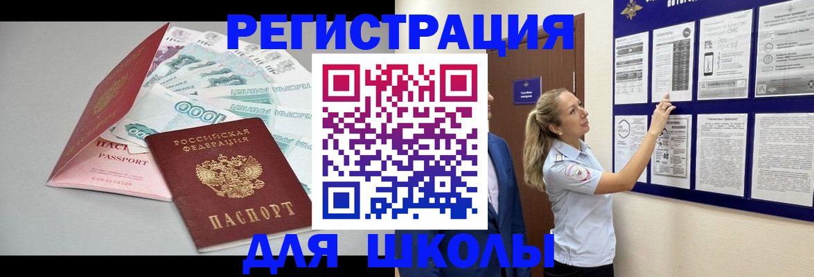 регистрация для дет. сада в Боровичах