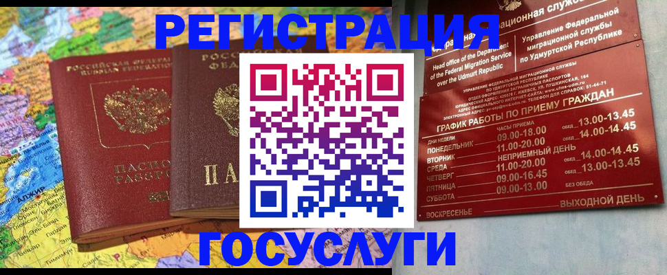 временная регистрация надежно в Боровичах