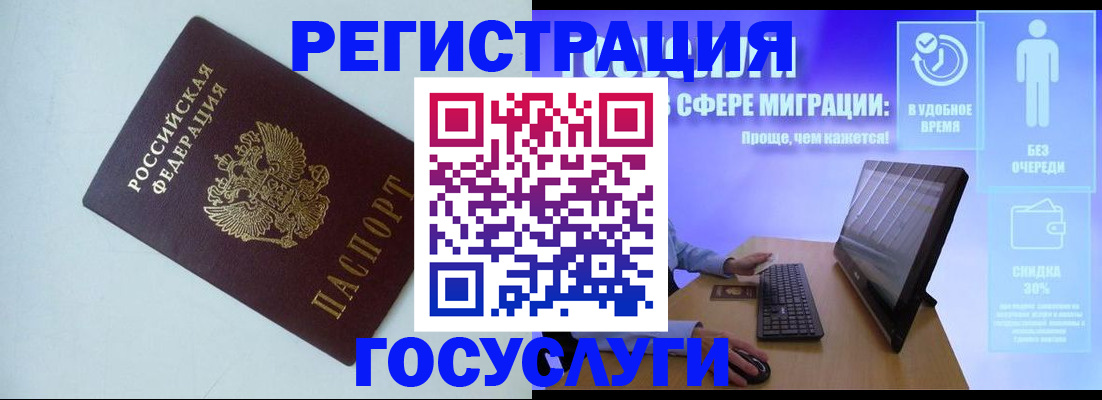 помощь в оформлении прописки по РВП в Боровичах