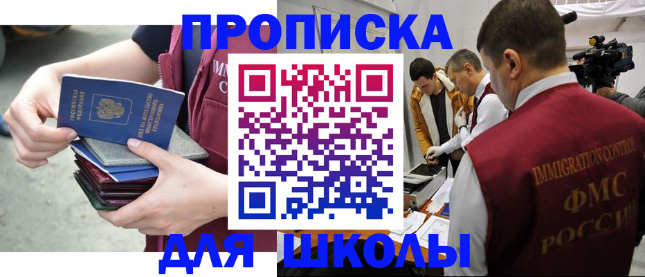временная регистрация поиск в Боровичах