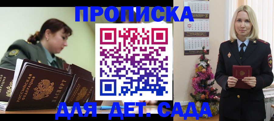сопровождение оформления постоянной регистрации в Боровичах