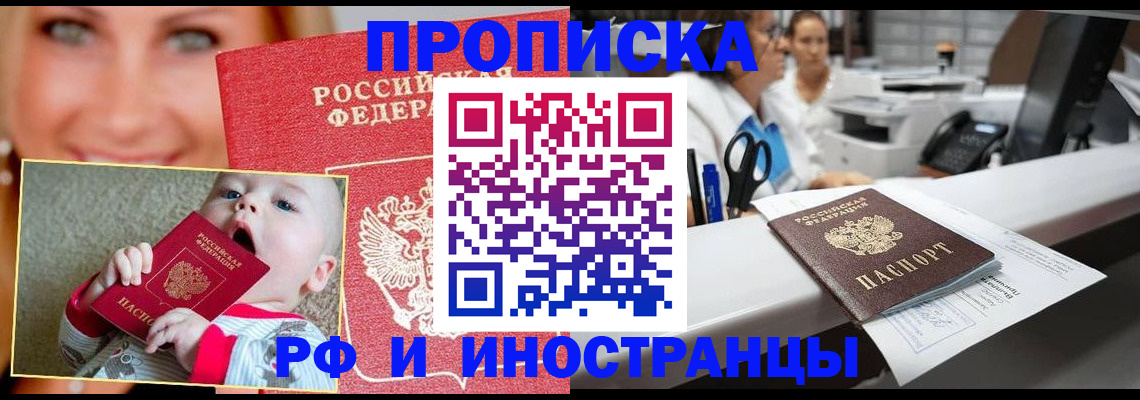 временная регистрация поиск в Боровичах