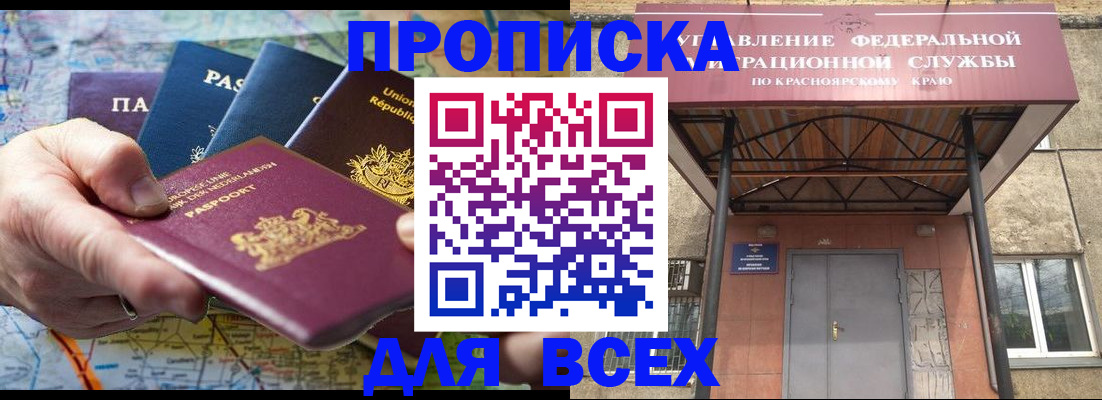 временная прописка в Боровичах