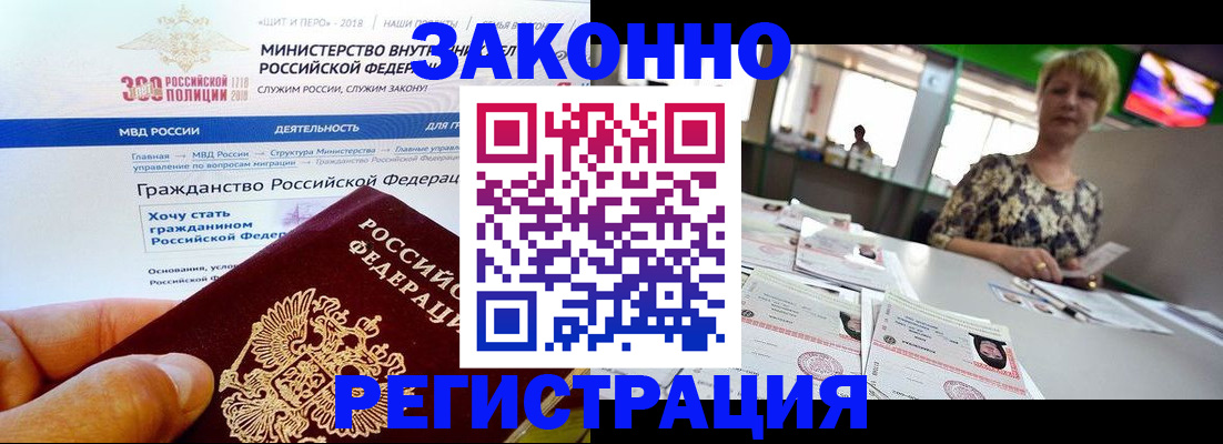 временная регистрация для всех в Боровичах