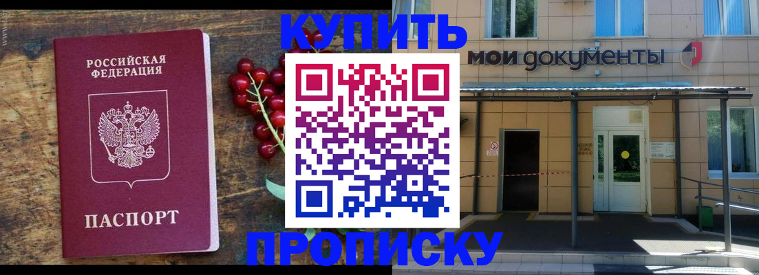 прописка для кредита в Боровичах