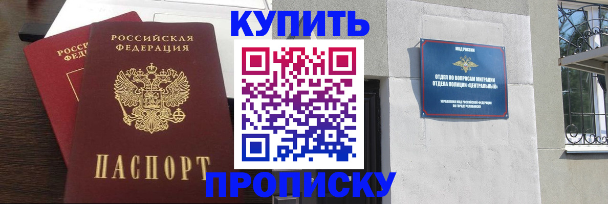 временная регистрация адрес в Боровичах