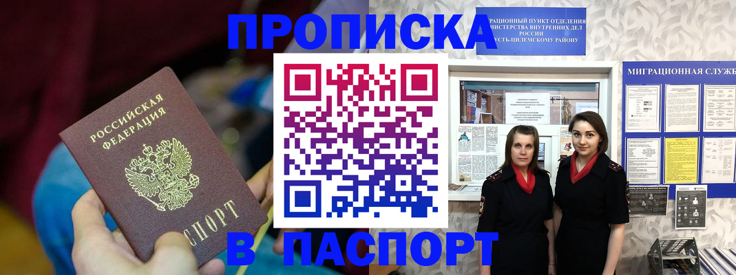 регистрация ребёнка в Боровичах
